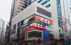 銅鑼灣廣場