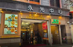 圓塔