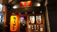黑龍拉麵 (灣仔店)
