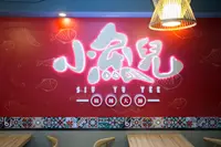 小魚（尖沙咀）