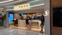 拙手作 (觀塘)