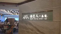 自己人嘉宴 (尖沙咀)